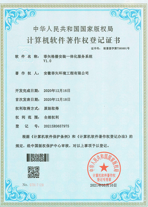 一體化服務(wù)系統(tǒng)證書