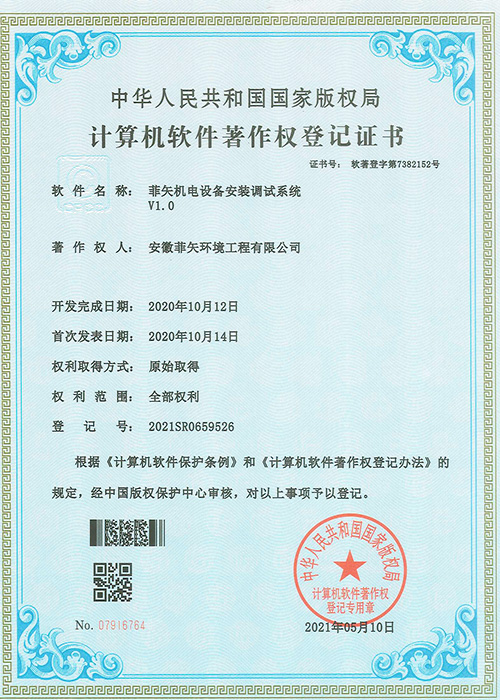安裝調(diào)試系統(tǒng)證書