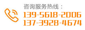 公司熱線(xiàn)